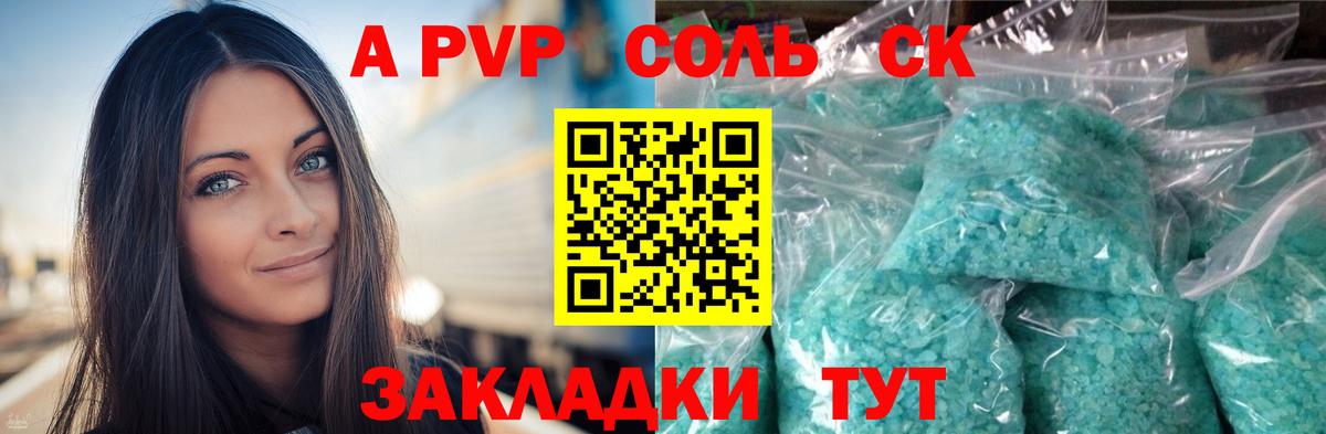 Alpha-PVP СК Владикавказ