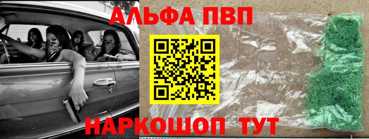 Владикавказ  A-PVP VHQ  Вход с VPN 