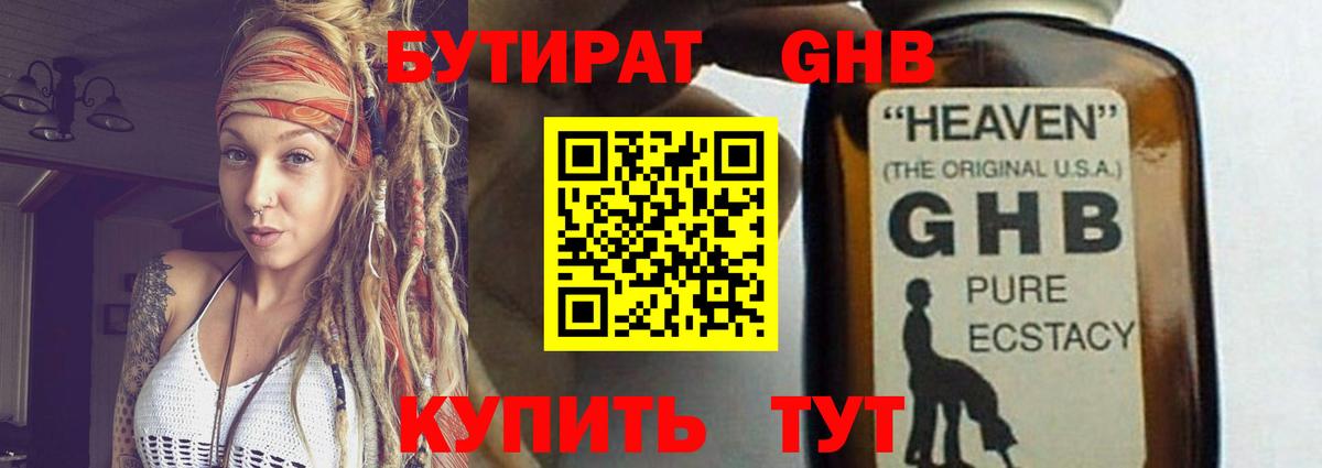 Владикавказ  Бутират Butirat  Вход с VPN 