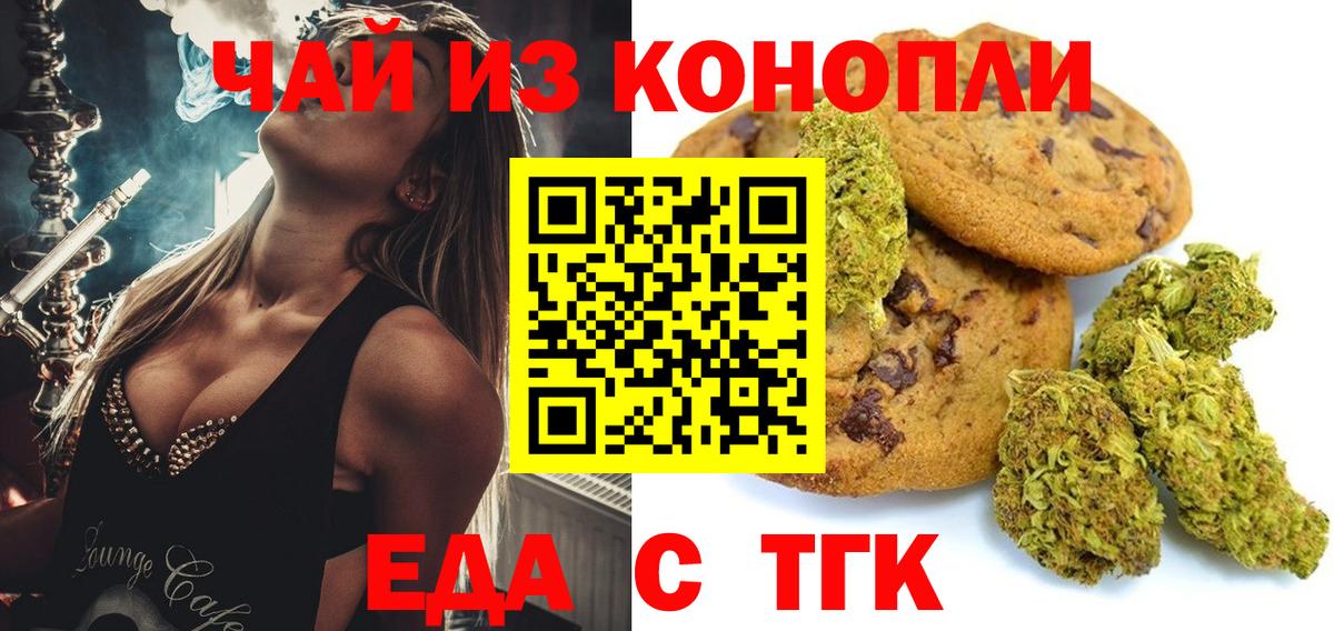 Canna-Cookies марихуана  Вход с VPN  Владикавказ 