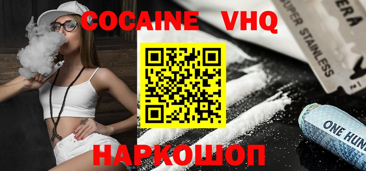 COCAIN Эквадор  Вход с VPN  купить наркотик  Владикавказ 