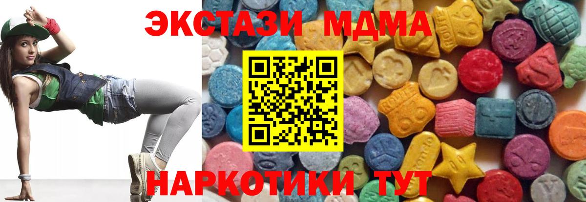 Владикавказ  Ecstasy  Вход с VPN  Экстази 250 мг  Экстази 280мг 
