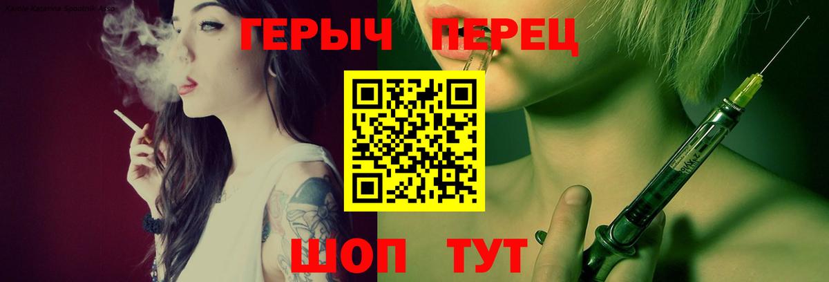 ГЕРОИН  Героин герыч  Вход с VPN  Владикавказ 