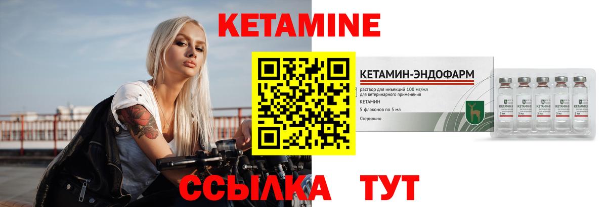Кетамин VHQ  Вход с VPN  Владикавказ  КЕТАМИН VHQ 