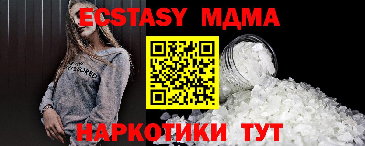 МДМА Molly  Вход с VPN  MDMA  MDMA кристаллы  Владикавказ 
