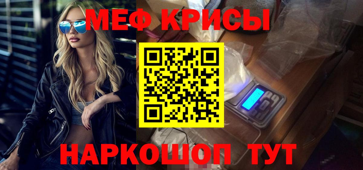 Меф мяу мяу  Вход с VPN  МЕФ мяу мяу  Владикавказ 