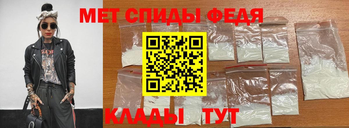 Метамфетамин  Метамфетамин кристалл  Вход с VPN  Владикавказ 