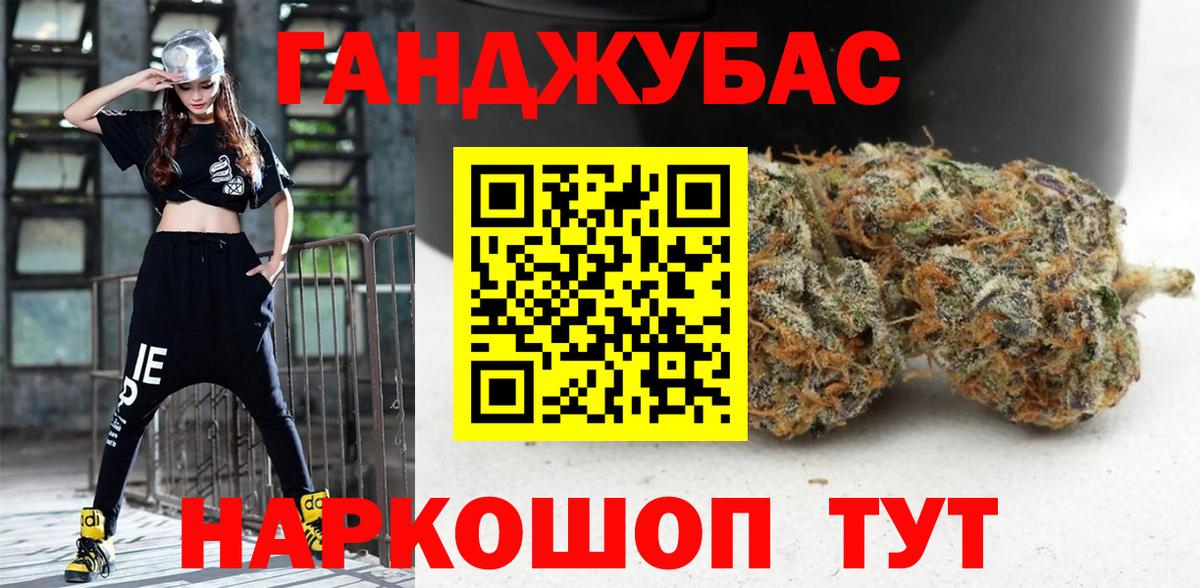 МАРИХУАНА THC 21% Владикавказ